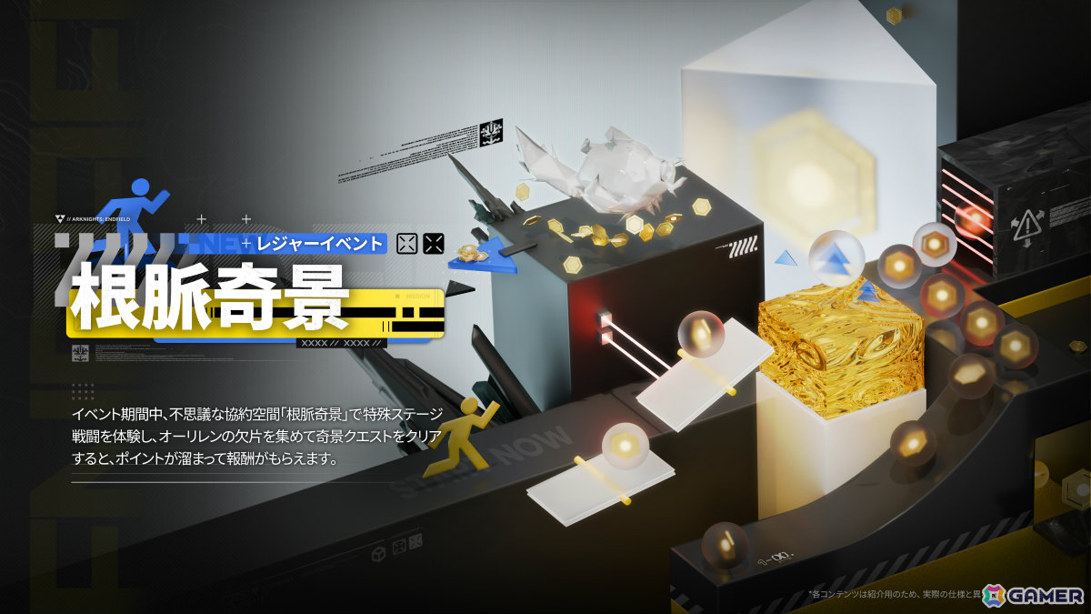「アークナイツ：エンドフィールド」新バージョン「拾遺散記」が6月5日に開放！ミ・フ（CV：渡辺明乃）、カミーユ（CV：松岡禎丞）や危機契約が登場の画像