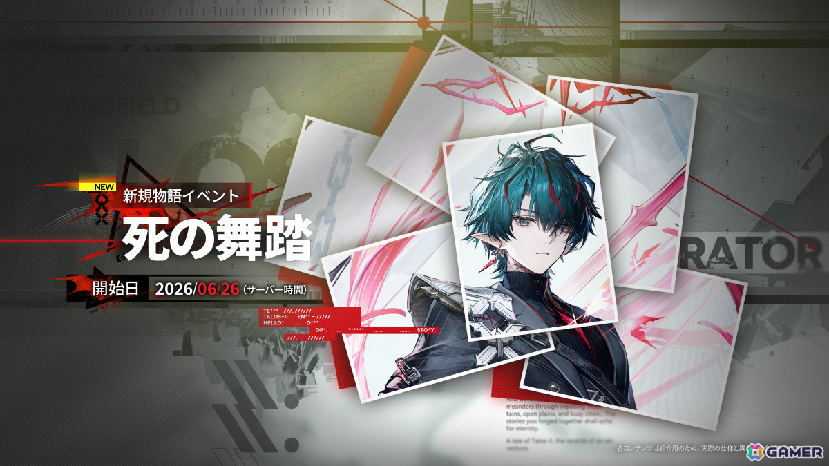 「アークナイツ：エンドフィールド」新バージョン「拾遺散記」が6月5日に開放！ミ・フ（CV：渡辺明乃）、カミーユ（CV：松岡禎丞）や危機契約が登場の画像