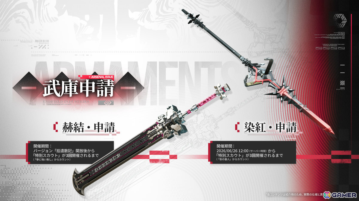 「アークナイツ：エンドフィールド」新バージョン「拾遺散記」が6月5日に開放！ミ・フ（CV：渡辺明乃）、カミーユ（CV：松岡禎丞）や危機契約が登場の画像