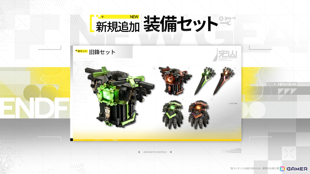 「アークナイツ：エンドフィールド」新バージョン「拾遺散記」が6月5日に開放！ミ・フ（CV：渡辺明乃）、カミーユ（CV：松岡禎丞）や危機契約が登場の画像