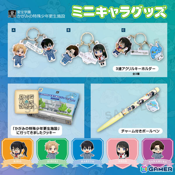 「かがみの特殊少年更生施設」初の単独ポップアップストア「更生作業製品展示即売会」が5月27日より渋谷PARCOで開催！の画像4