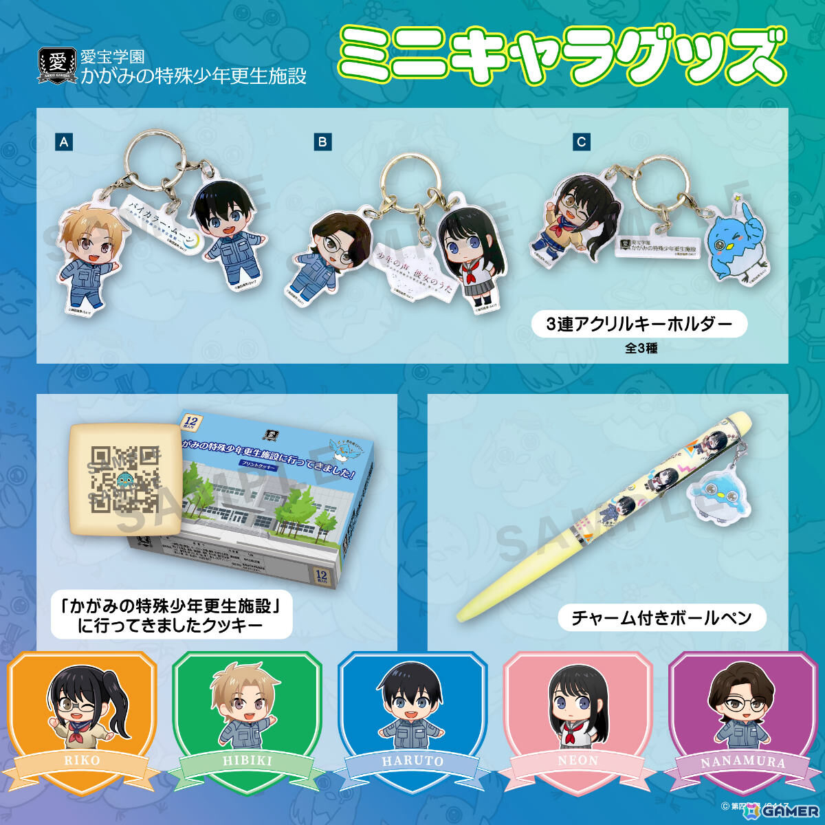 「かがみの特殊少年更生施設」初の単独ポップアップストア「更生作業製品展示即売会」が5月27日より渋谷PARCOで開催！の画像