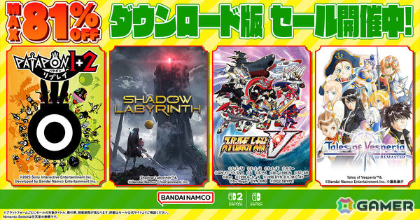 「パタポン1＋2 リプレイ」「Shadow Labyrinth」「テイルズ オブ ヴェスペリア REMASTER」などが最大81％オフとなるBNEのセールが開催！の画像1