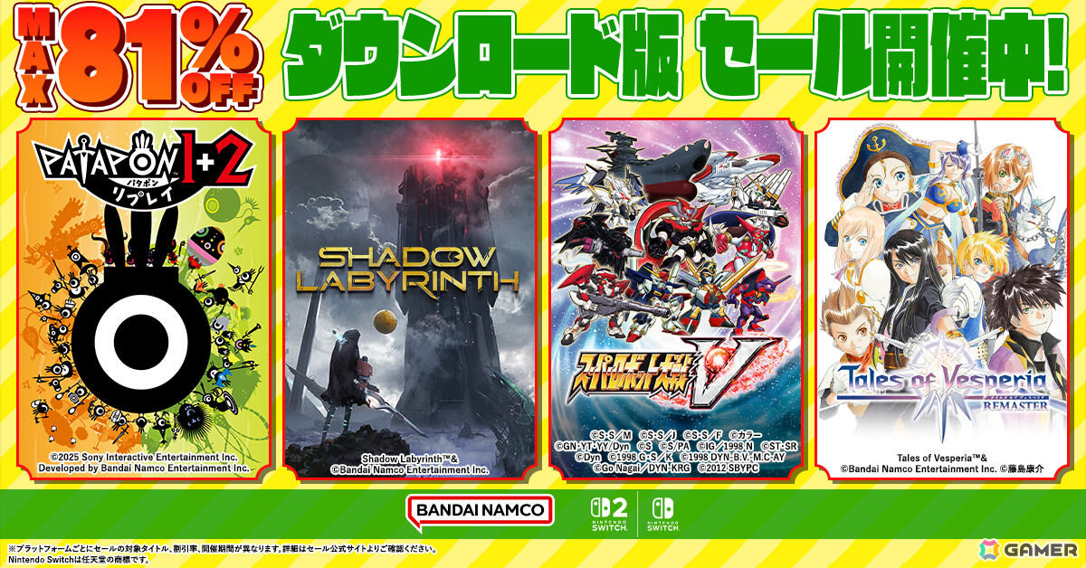 パタポン1＋2 リプレイ」「Shadow Labyrinth」「テイルズ オブ