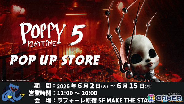 「Poppy Playtime」公式ポップアップストアが6月2日よりラフォーレ原宿で展開！ハギーワギー、キシーミシーのアクションフィギュアなどが新商品として登場の画像1