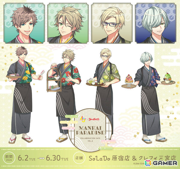 「A3!」×スイパラコラボ「MANKAI PARADISE」vol.2が6月2日よりSoLaDo原宿店、クレフィ三宮店で開催！の画像1
