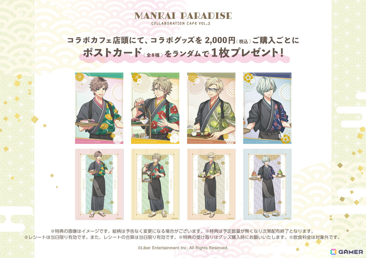 「A3!」×スイパラコラボ「MANKAI PARADISE」vol.2が6月2日よりSoLaDo原宿店、クレフィ三宮店で開催！の画像2