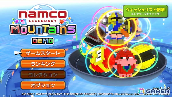 3Dパズルゲーム「NAMCO LEGENDARY Mountains」の期間限定体験版がSteamで配信！パックマンやゼビウスの要素を楽しめるステージをプレイ可能の画像1