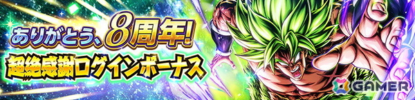 「ドラゴンボール レジェンズ」の8周年を記念したCMで三浦大知さんがパフォーマンスを披露！「超サイヤ人ゴッドSS ゴジータ」と「ブロリー：怒り」がゲームに登場の画像19