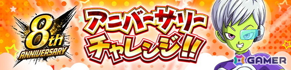 「ドラゴンボール レジェンズ」の8周年を記念したCMで三浦大知さんがパフォーマンスを披露！「超サイヤ人ゴッドSS ゴジータ」と「ブロリー：怒り」がゲームに登場の画像20