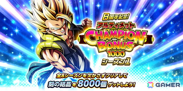 「ドラゴンボール レジェンズ」の8周年を記念したCMで三浦大知さんがパフォーマンスを披露！「超サイヤ人ゴッドSS ゴジータ」と「ブロリー：怒り」がゲームに登場の画像21
