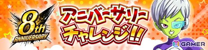 「ドラゴンボール レジェンズ」の8周年を記念したCMで三浦大知さんがパフォーマンスを披露！「超サイヤ人ゴッドSS ゴジータ」と「ブロリー：怒り」がゲームに登場の画像