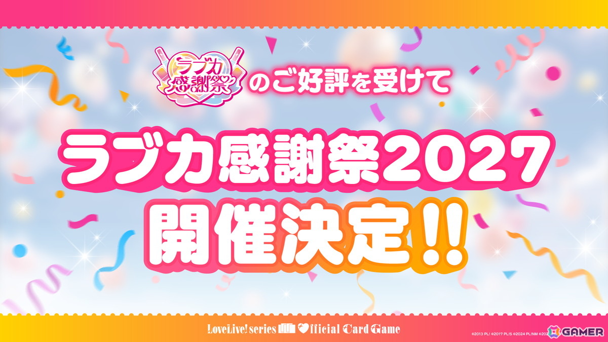 「ラブカファンミーティング」のイベントレポートが公開！新体制のAiScReamが歌唱するテーマソング「NEXT CARD」のリリックビデオもの画像
