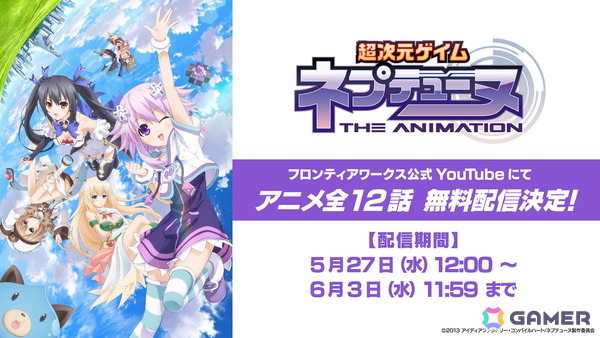 アニメ「超次元ゲイム ネプテューヌ THE ANIMATION」が5月27日より1週間無料配信！あおぎり高校所属VTuberの石狩あかりさんと千代浦蝶美さんの同時試聴ライブもの画像1