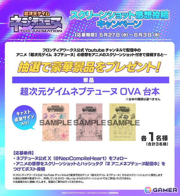 アニメ「超次元ゲイム ネプテューヌ THE ANIMATION」が5月27日より1週間無料配信！あおぎり高校所属VTuberの石狩あかりさんと千代浦蝶美さんの同時試聴ライブもの画像7