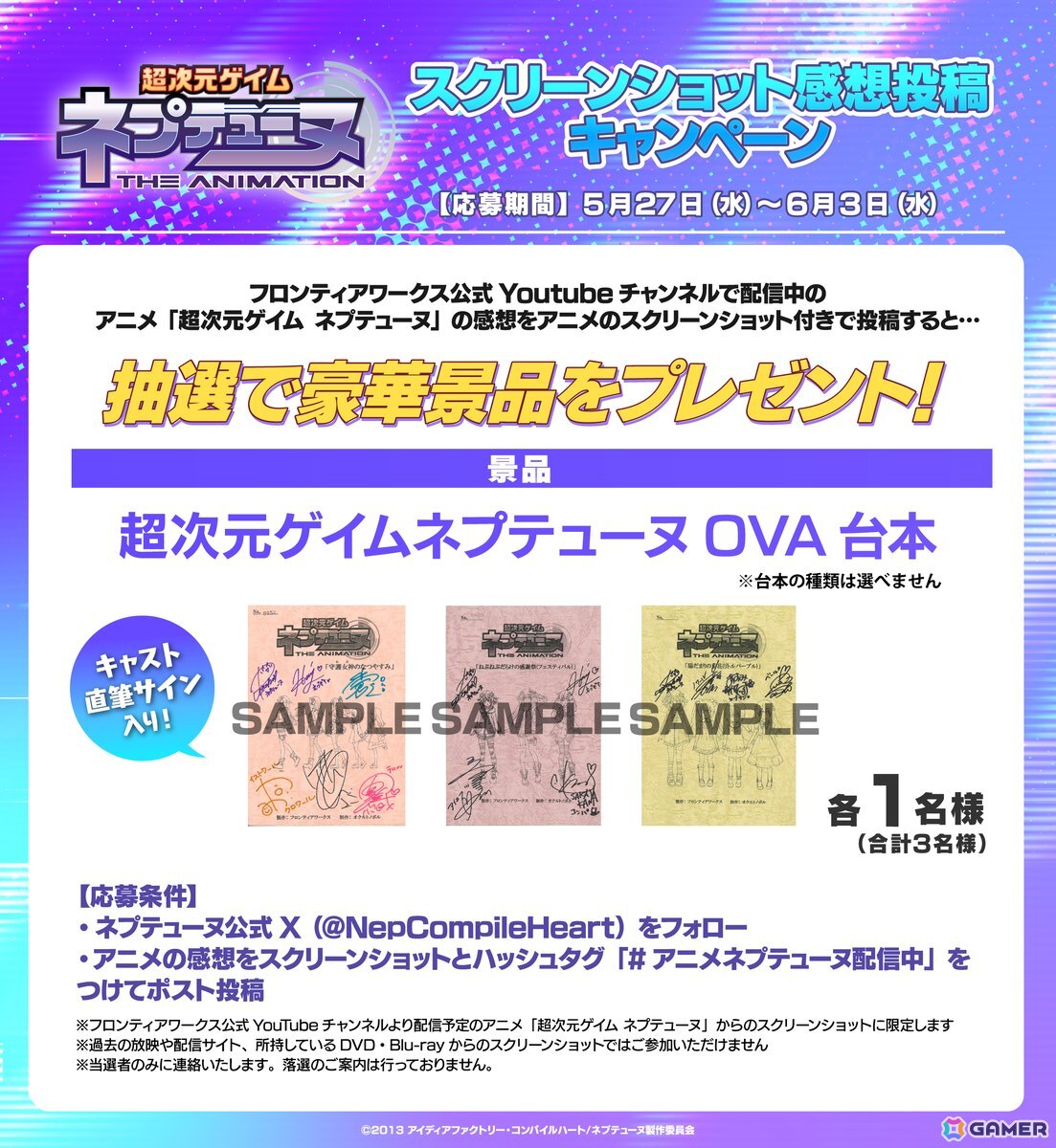 アニメ「超次元ゲイム ネプテューヌ THE ANIMATION」が5月27日より1週間無料配信！あおぎり高校所属VTuberの石狩あかりさんと千代浦蝶美さんの同時試聴ライブもの画像