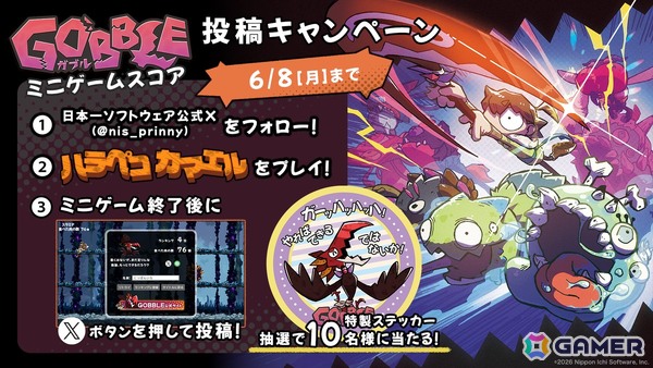 「GOBBLE」を題材にした無料ミニゲーム「ハラペコカマエル」が公式サイトで配信！ルゥトをクリックで移動させて肉を食べまくろうの画像5