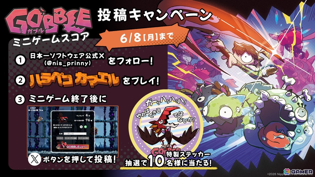 「GOBBLE」を題材にした無料ミニゲーム「ハラペコカマエル」が公式サイトで配信！ルゥトをクリックで移動させて肉を食べまくろうの画像