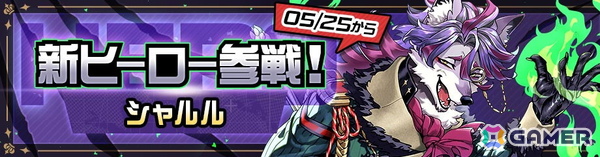 「#コンパス」に新オリジナルヒーロー「シャルル・リヒター」が参戦！CVは堀内賢雄さんが担当の画像1