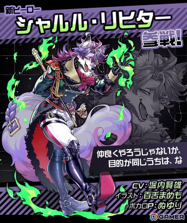 「#コンパス」に新オリジナルヒーロー「シャルル・リヒター」が参戦！CVは堀内賢雄さんが担当の画像2
