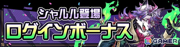 「#コンパス」に新オリジナルヒーロー「シャルル・リヒター」が参戦！CVは堀内賢雄さんが担当の画像5