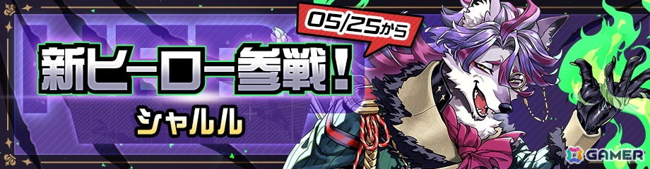 「#コンパス」に新オリジナルヒーロー「シャルル・リヒター」が参戦！CVは堀内賢雄さんが担当の画像