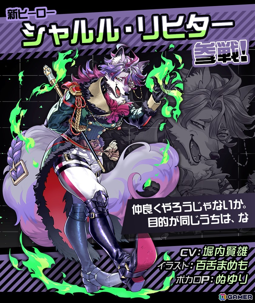 「#コンパス」に新オリジナルヒーロー「シャルル・リヒター」が参戦！CVは堀内賢雄さんが担当の画像
