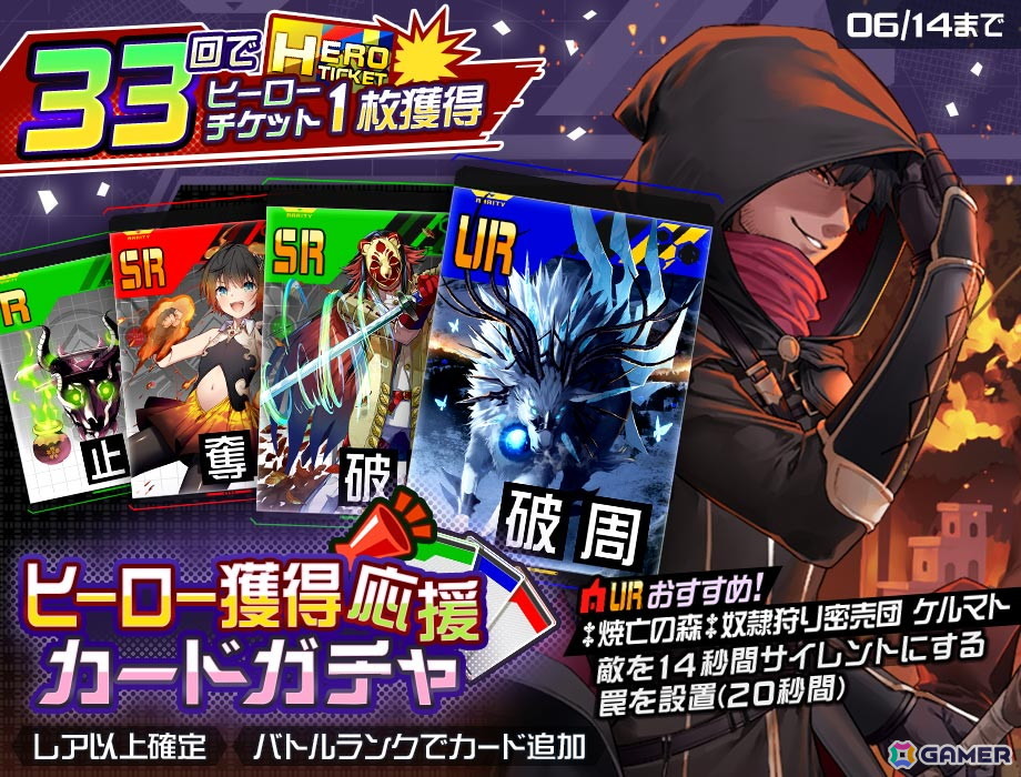 「#コンパス」に新オリジナルヒーロー「シャルル・リヒター」が参戦！CVは堀内賢雄さんが担当の画像