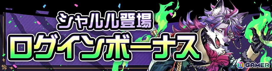 「#コンパス」に新オリジナルヒーロー「シャルル・リヒター」が参戦！CVは堀内賢雄さんが担当の画像