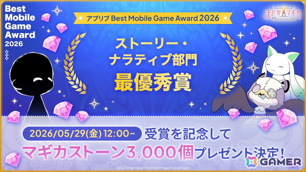「まどドラ」の公式番組「エクセドラ通信#28 夏さきどり！まどドラ海開き情報解禁SP」が5月28日20時より生配信！の画像2