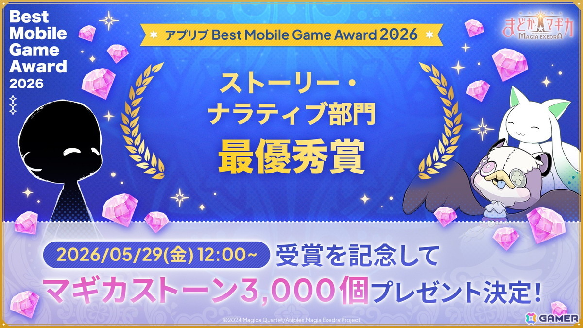 「まどドラ」の公式番組「エクセドラ通信#28 夏さきどり！まどドラ海開き情報解禁SP」が5月28日20時より生配信！の画像