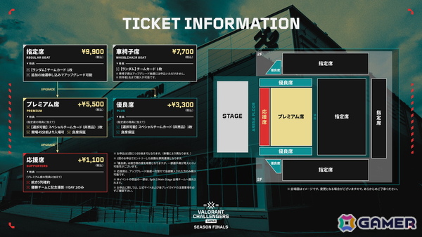 eスポーツ大会「VALORANT Challengers Japan 2026 Season Finals」のチケット販売情報やイベントコンテンツが公開！地上波でのミニ番組やCMもの画像2