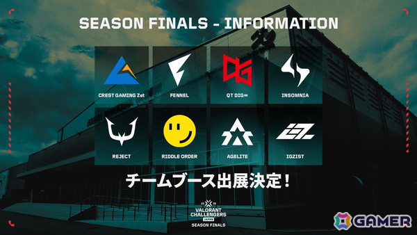 eスポーツ大会「VALORANT Challengers Japan 2026 Season Finals」のチケット販売情報やイベントコンテンツが公開！地上波でのミニ番組やCMもの画像6