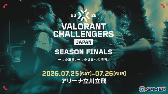 eスポーツ大会「VALORANT Challengers Japan 2026 Season Finals」のチケット販売情報やイベントコンテンツが公開!地上波でのミニ番組やCMもの画像