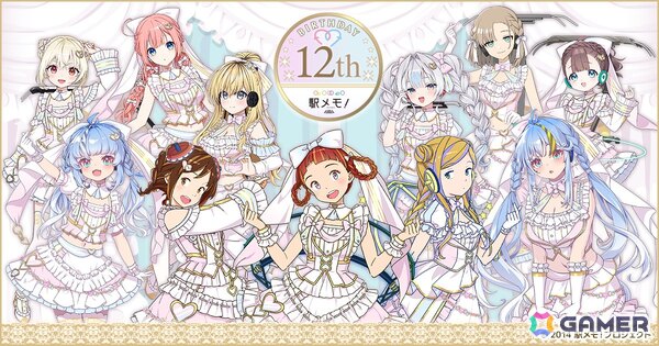 「駅メモ！」シリーズで「駅メモ！誕生12周年記念キャンペーン」が6月1日より開催！の画像1