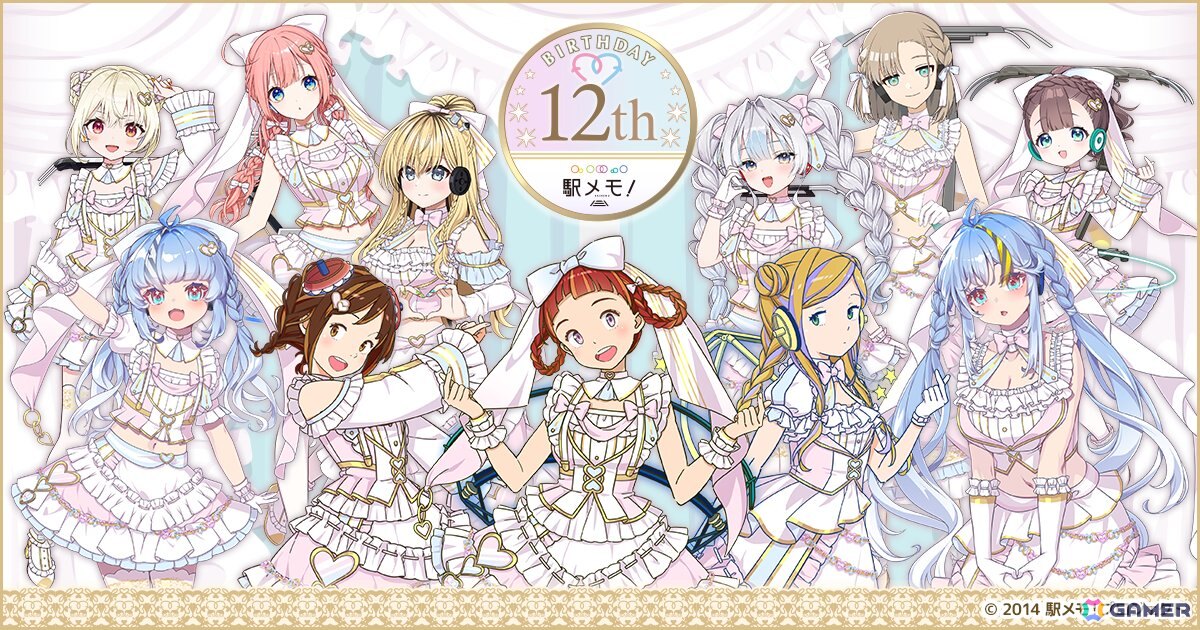 「駅メモ！」シリーズで「駅メモ！誕生12周年記念キャンペーン」が6月1日より開催！の画像