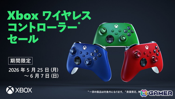 XBOXワイヤレスコントローラー対象製品の「ゲーム シーズン スタート セール」が開催中！の画像1