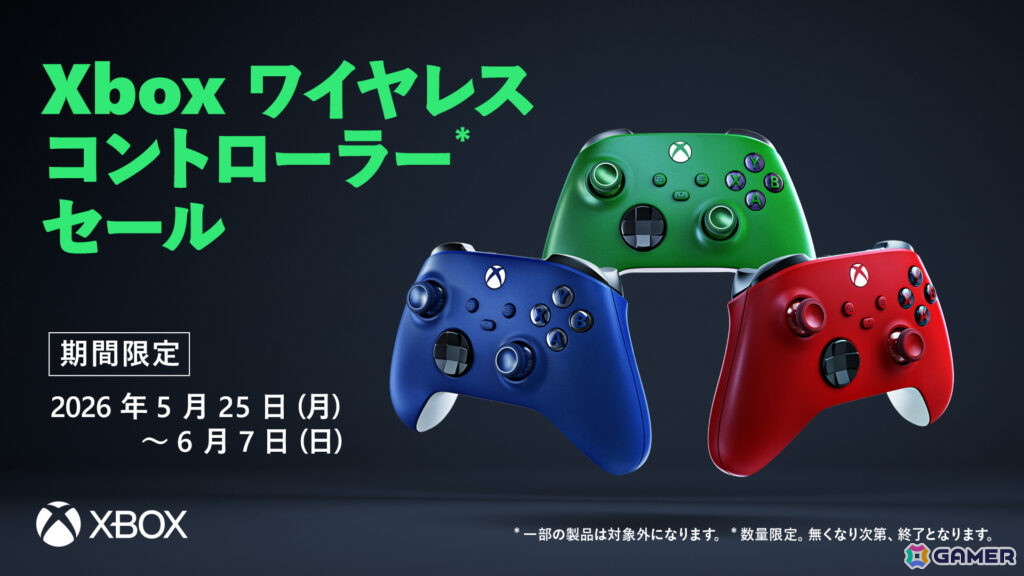 XBOXワイヤレスコントローラー対象製品の「ゲーム シーズン スタート セール」が開催中！の画像