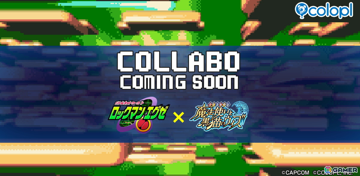「黒ウィズ」で「ロックマンエグゼ」とのコラボイベントが5月29日より開催決定！の画像