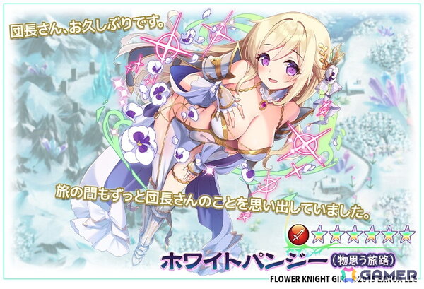 「フラワーナイトガール」でイベント「旅立つ良き日に」が開催！花騎士とともにイベントを駆け回ろうの画像7