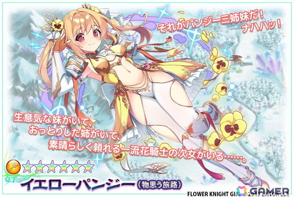 「フラワーナイトガール」でイベント「旅立つ良き日に」が開催！花騎士とともにイベントを駆け回ろうの画像8