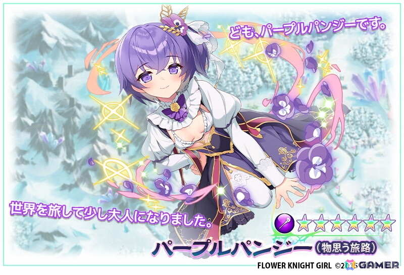 「フラワーナイトガール」でイベント「旅立つ良き日に」が開催！花騎士とともにイベントを駆け回ろうの画像