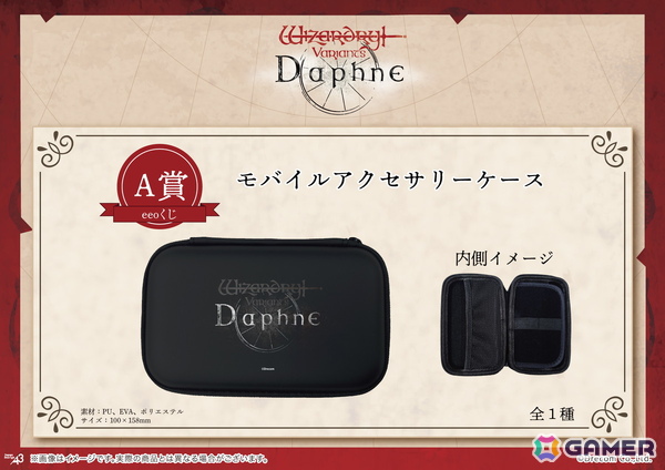 「Wizardry Variants Daphne」のオンラインくじ「eeoくじ」が登場！景品には公式イラスト＆ドットイラスト風で可愛いGraffArtのグッズもラインナップの画像6