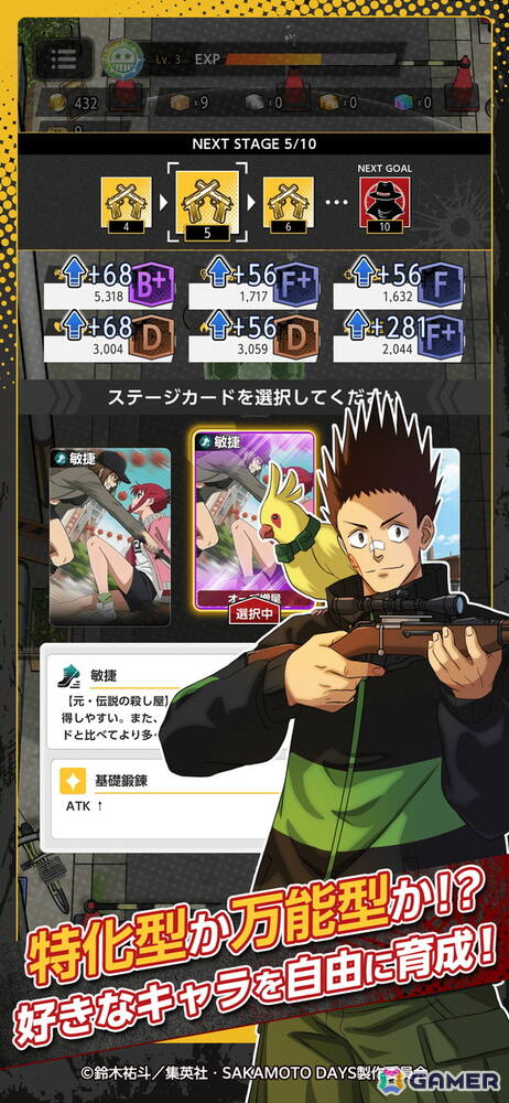 アニメ「SAKAMOTO DAYS」を題材とした育成×ローグライトアクション「SAKAMOTO DAYS Mission: Rogue Dawn」の事前登録がスタート！の画像