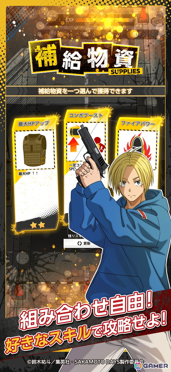 アニメ「SAKAMOTO DAYS」を題材とした育成×ローグライトアクション「SAKAMOTO DAYS Mission: Rogue Dawn」の事前登録がスタート！の画像4