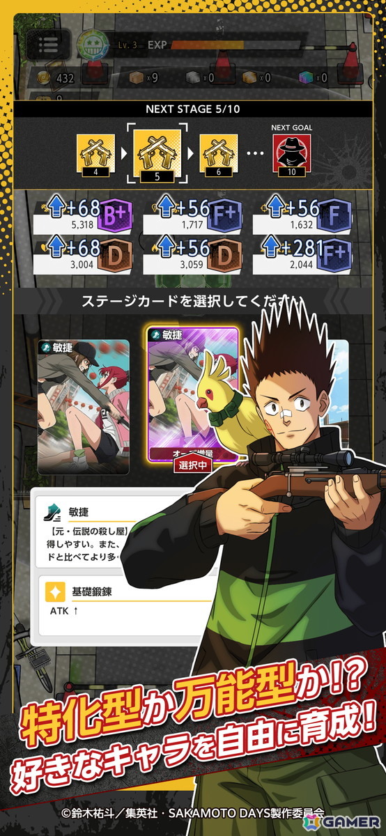 アニメ「SAKAMOTO DAYS」を題材とした育成×ローグライトアクション「SAKAMOTO DAYS Mission: Rogue Dawn」の事前登録がスタート！の画像6