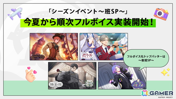 「18TRIP」サービス開始2周年を記念したPVが公開！ログインボーナスや応援投稿キャンペーンも実施中の画像5