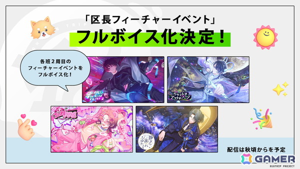 「18TRIP」サービス開始2周年を記念したPVが公開！ログインボーナスや応援投稿キャンペーンも実施中の画像6