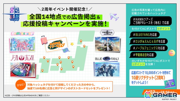 「18TRIP」サービス開始2周年を記念したPVが公開！ログインボーナスや応援投稿キャンペーンも実施中の画像7