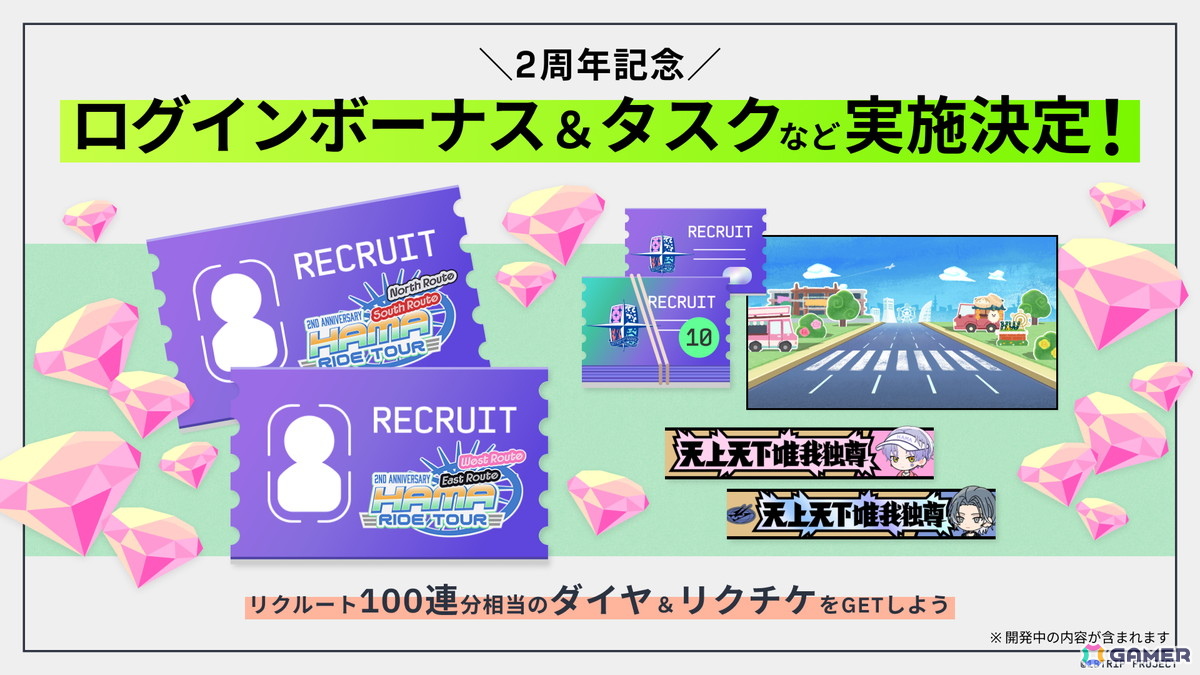 「18TRIP」サービス開始2周年を記念したPVが公開！ログインボーナスや応援投稿キャンペーンも実施中の画像2